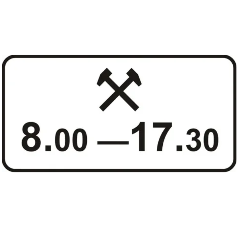 Знак 8.5.6. Время действия