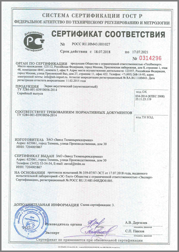 ТУ 5284-001-03910056-2014