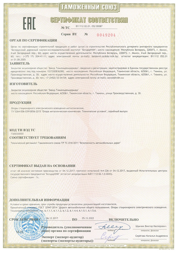 Опоры ОГК; ОКК; ОМК; ОГС; ОГКС; СФГ; МК; НПК; НПГ; ОНО; ВМО; ВСО