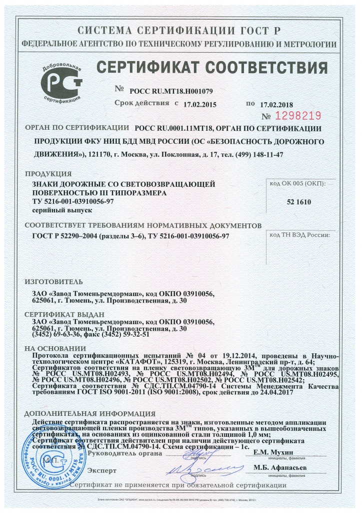 Дорожные знаки третий типоразмер